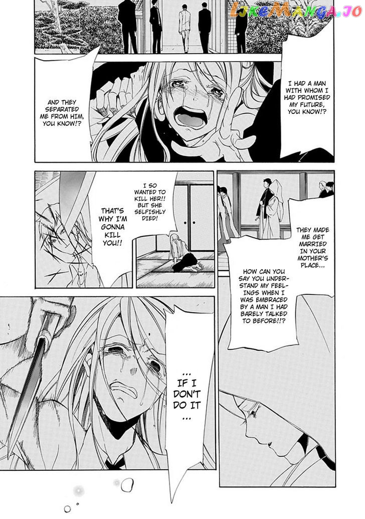 Umineko no Naku Koro ni Episode 4: Alliance of the Golden Witch chapter 25 - page 25