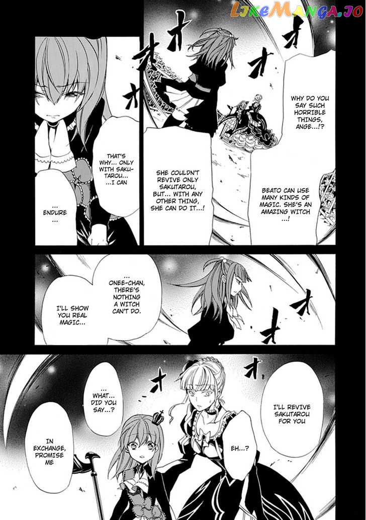 Umineko no Naku Koro ni Episode 4: Alliance of the Golden Witch chapter 26 - page 11