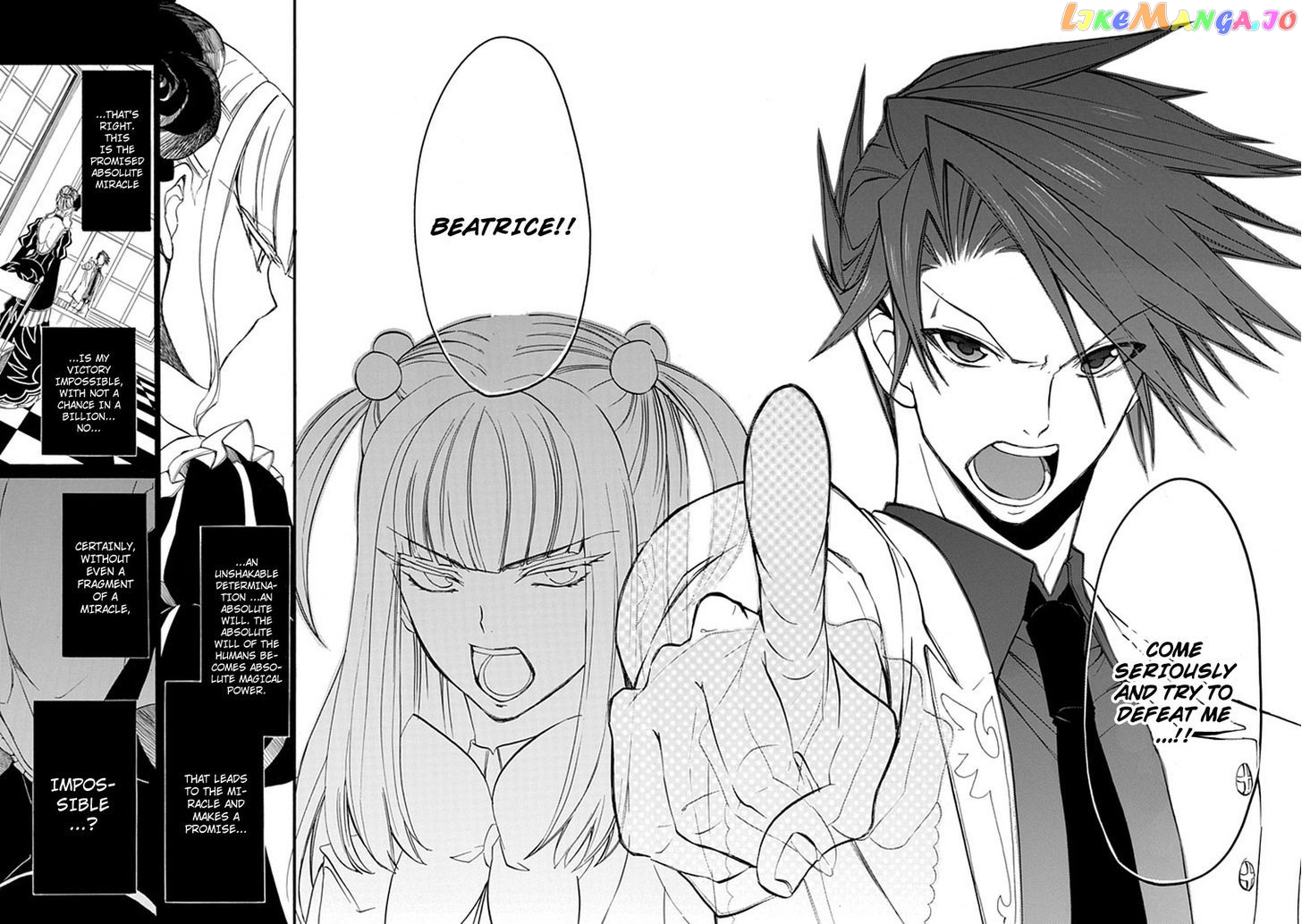 Umineko no Naku Koro ni Episode 4: Alliance of the Golden Witch chapter 26 - page 53