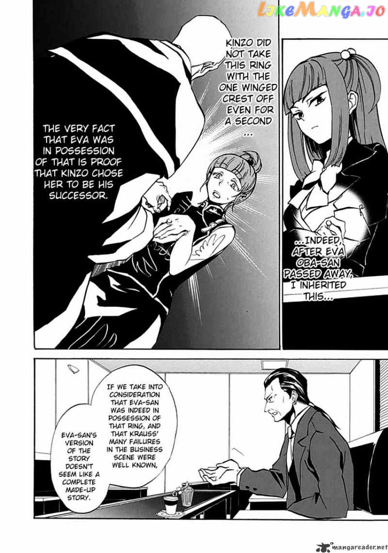 Umineko no Naku Koro ni Episode 4 chapter 3 - page 14
