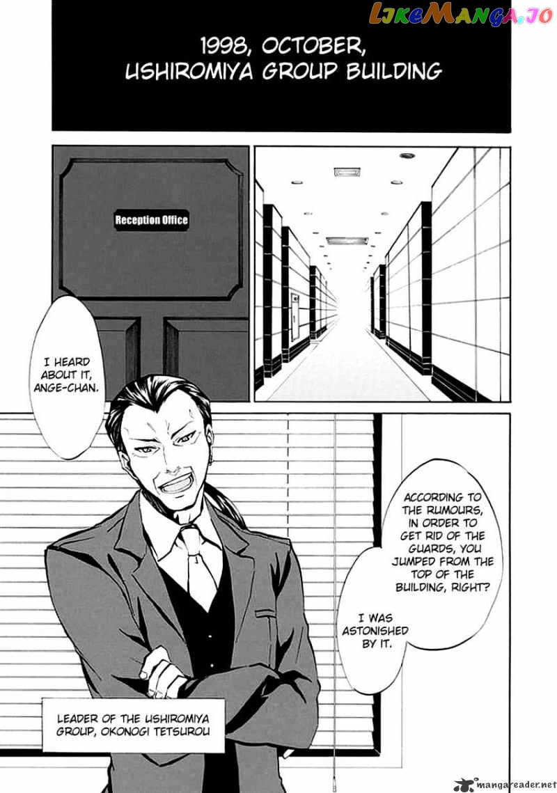 Umineko no Naku Koro ni Episode 4 chapter 3 - page 3