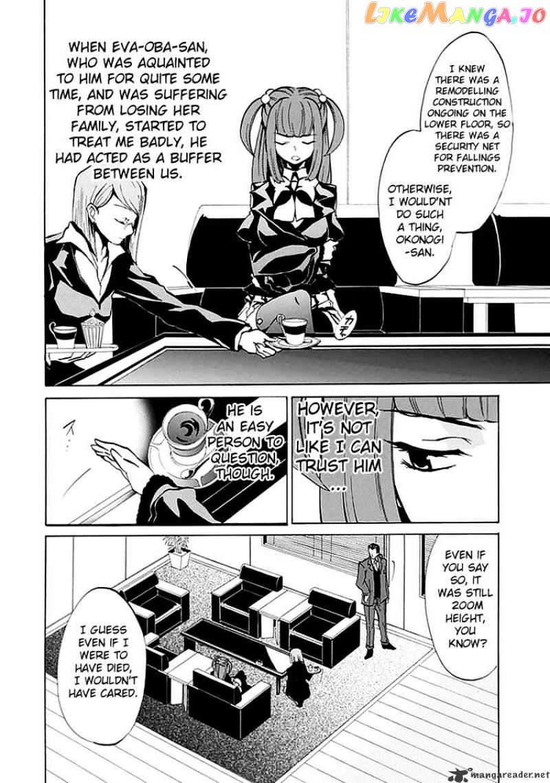 Umineko no Naku Koro ni Episode 4 chapter 3 - page 4