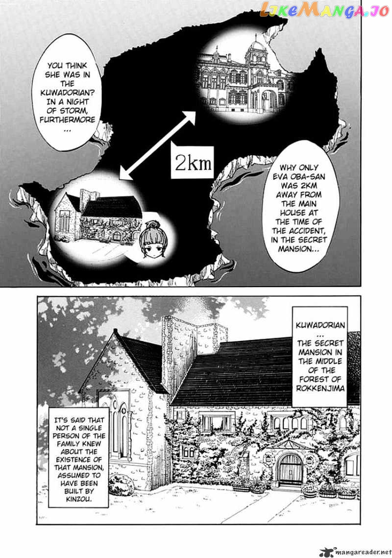 Umineko no Naku Koro ni Episode 4 chapter 3 - page 7