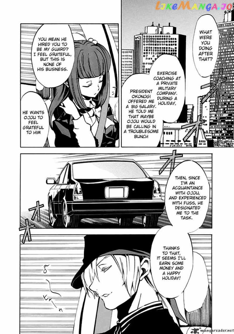 Umineko no Naku Koro ni Episode 4 chapter 4 - page 21