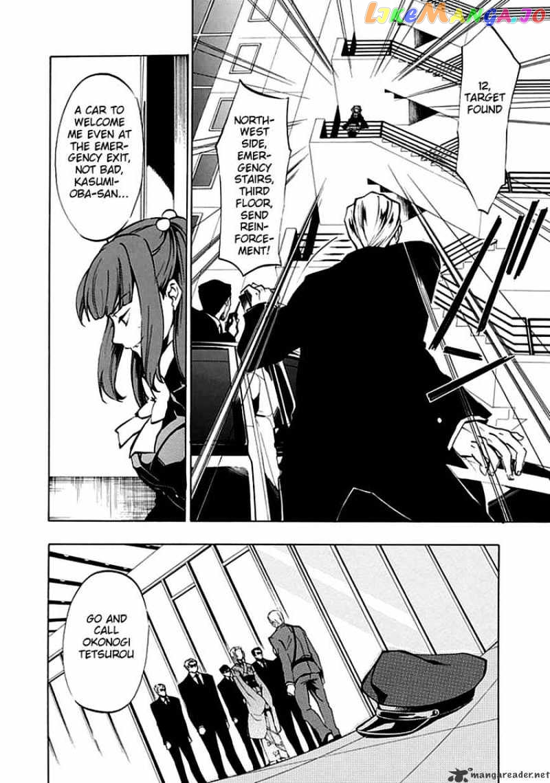Umineko no Naku Koro ni Episode 4 chapter 4 - page 6