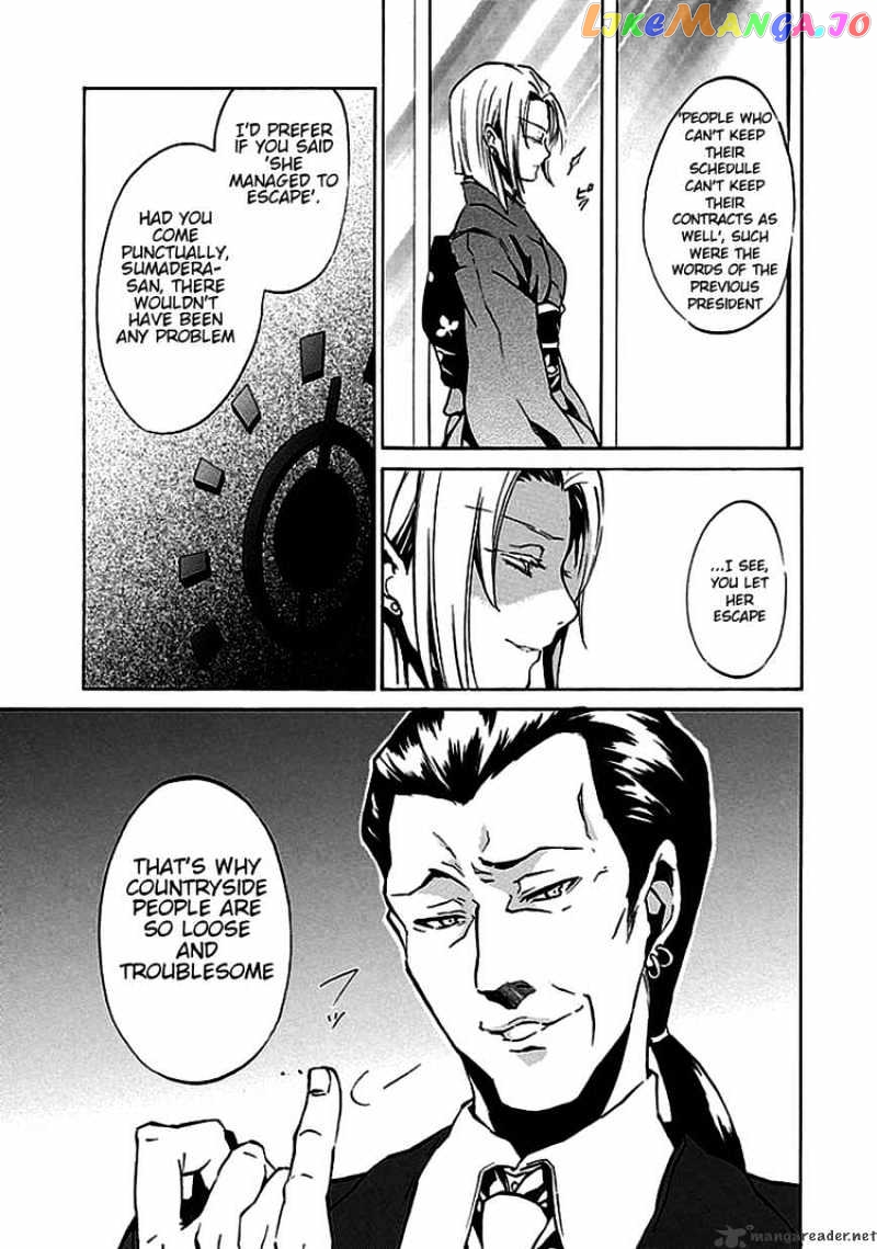 Umineko no Naku Koro ni Episode 4 chapter 4 - page 9