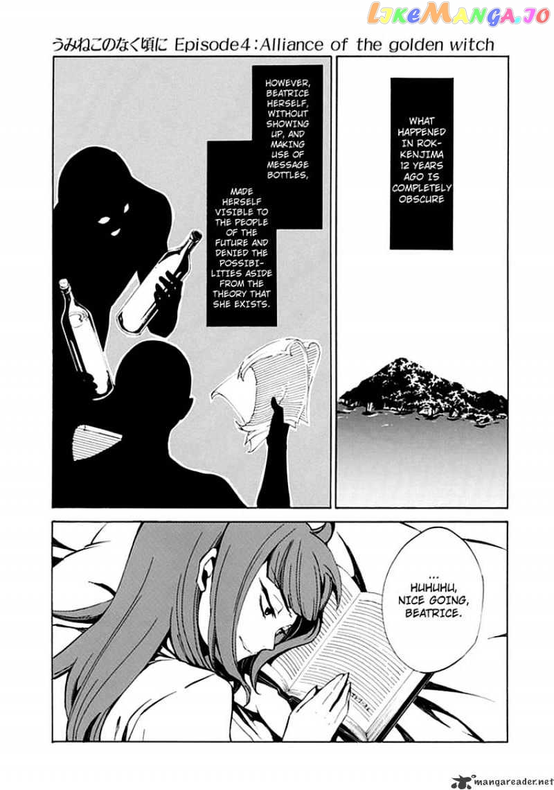 Umineko no Naku Koro ni Episode 4 chapter 5 - page 20