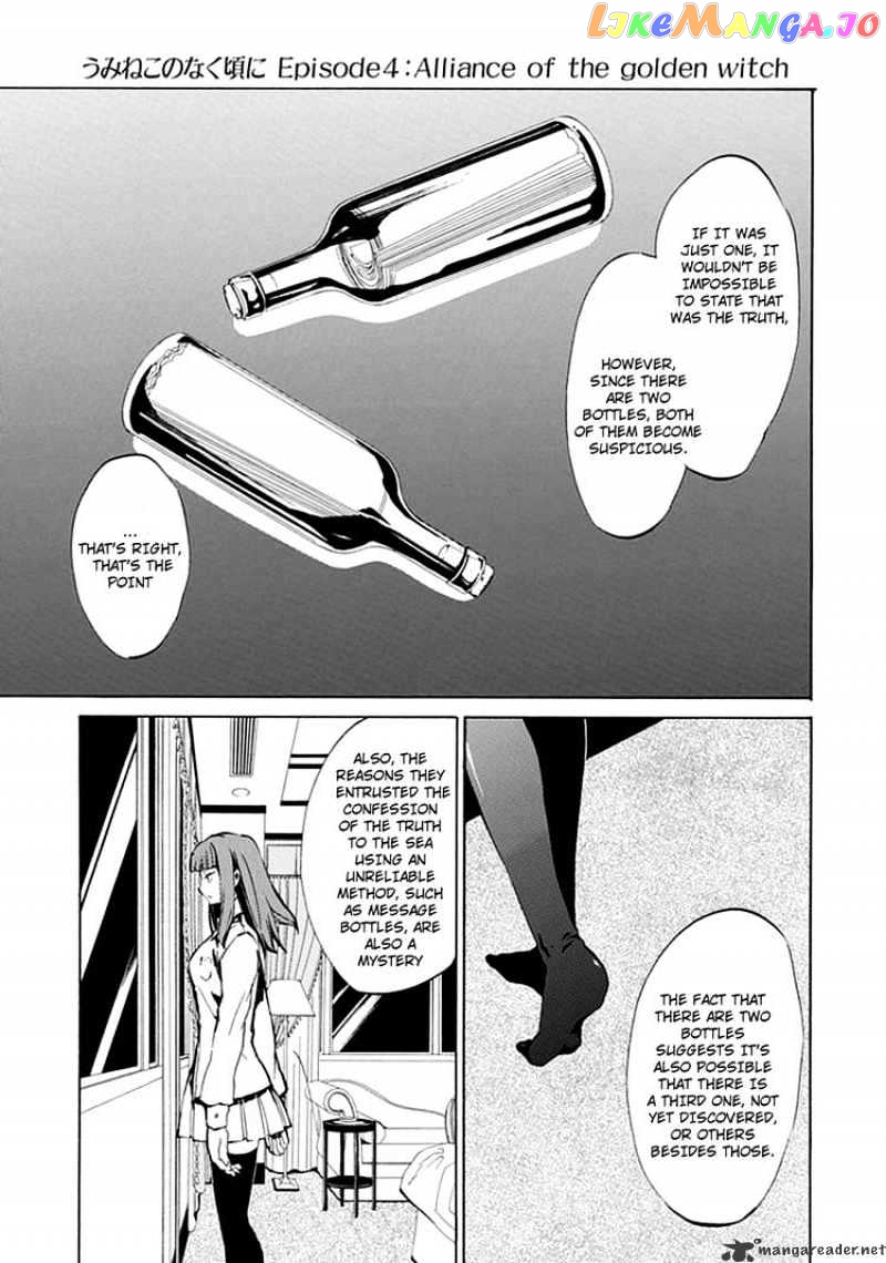 Umineko no Naku Koro ni Episode 4 chapter 5 - page 27