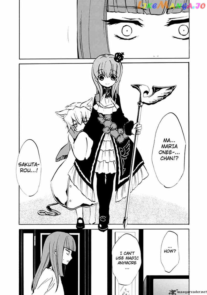 Umineko no Naku Koro ni Episode 4 chapter 6 - page 51
