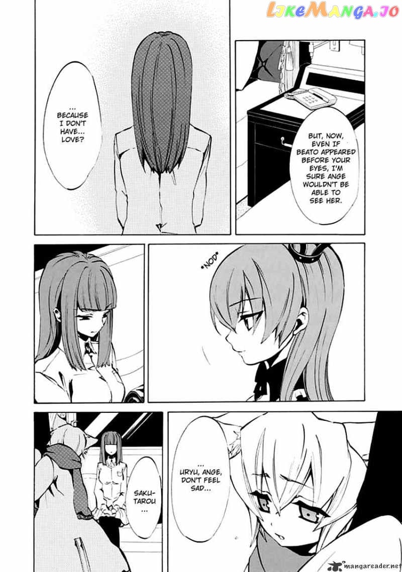 Umineko no Naku Koro ni Episode 4 chapter 6 - page 54