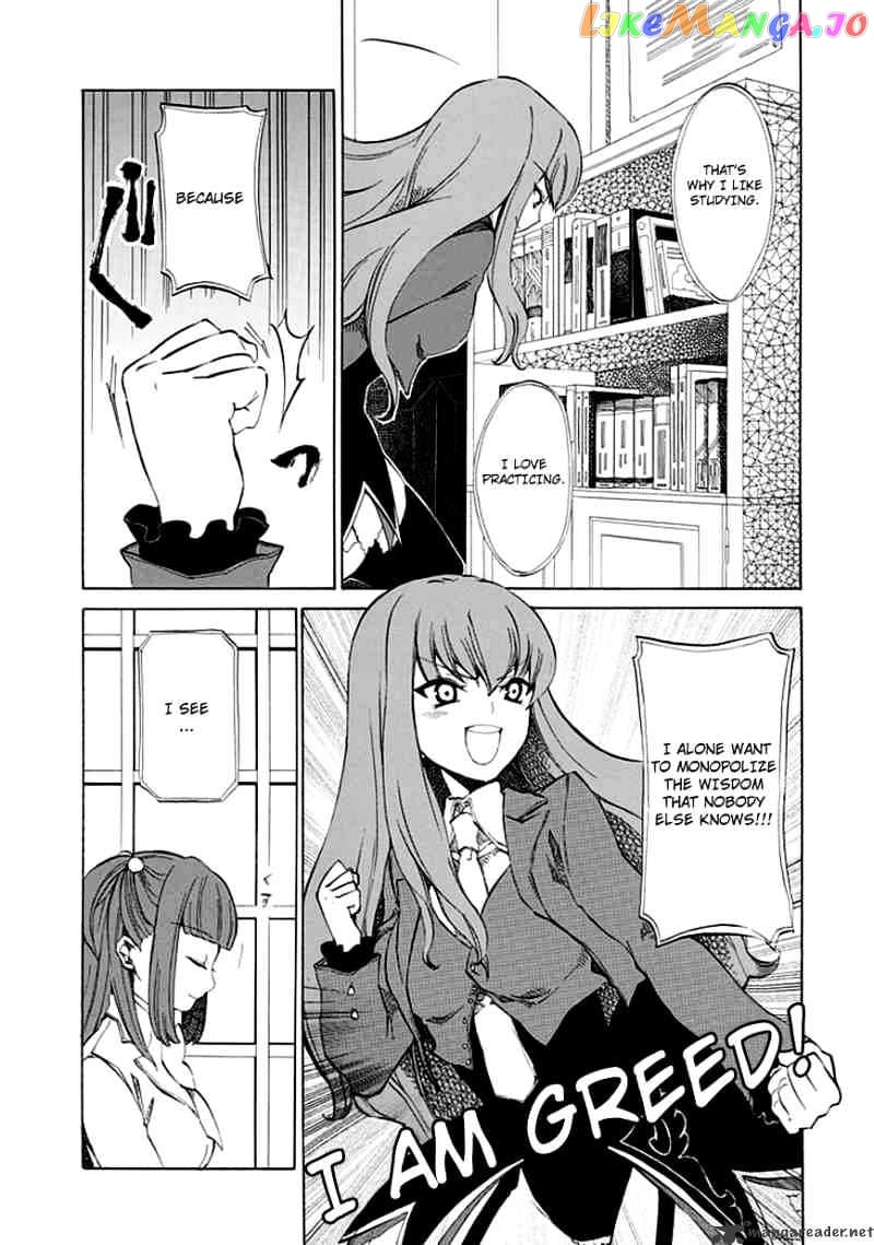 Umineko no Naku Koro ni Episode 4 chapter 8 - page 5