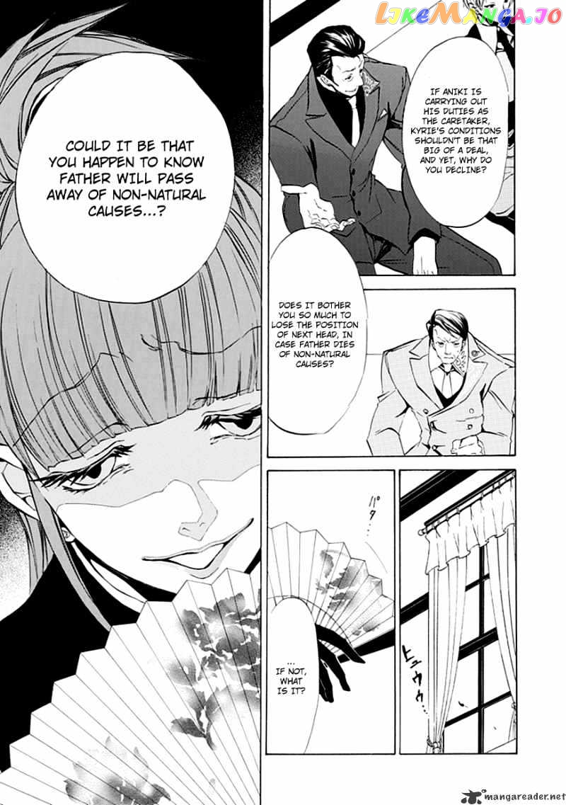 Umineko no Naku Koro ni Episode 4 chapter 11 - page 6