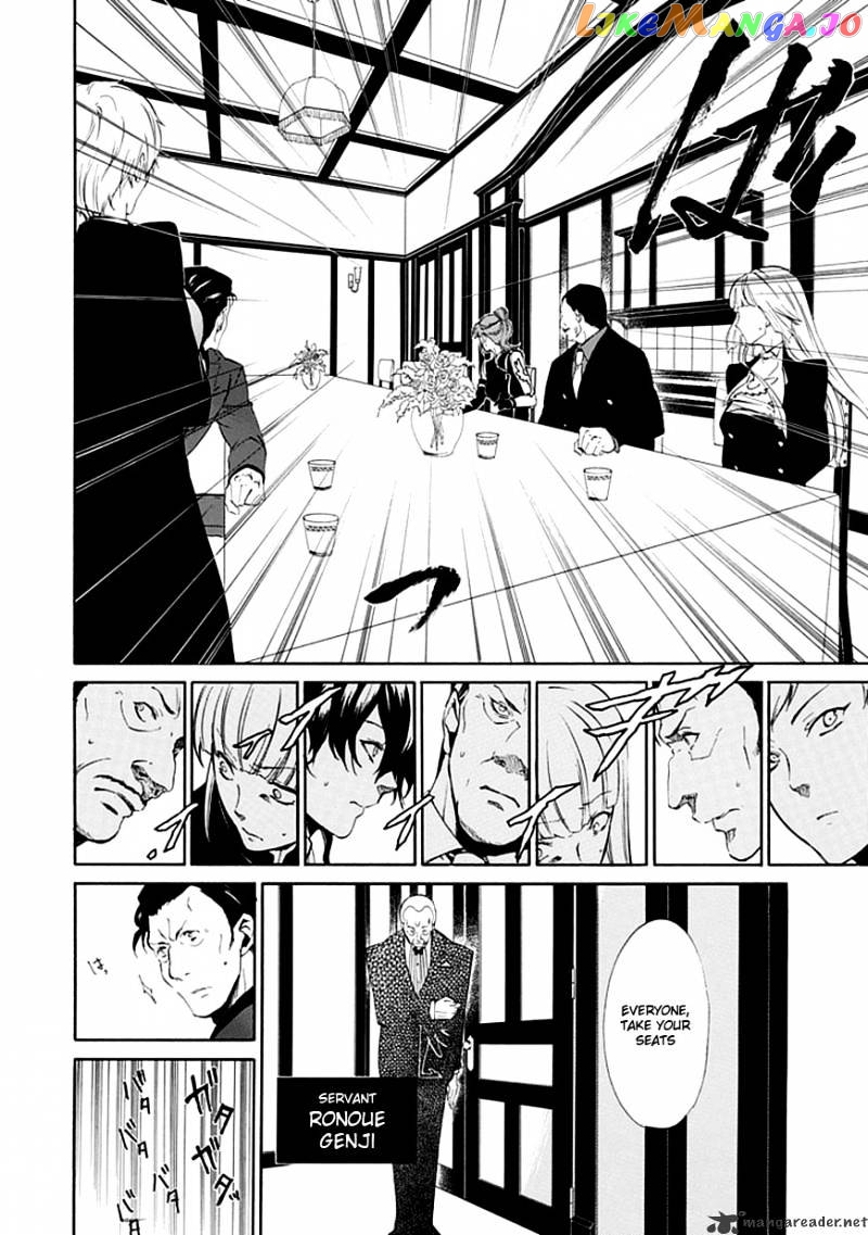 Umineko no Naku Koro ni Episode 4 chapter 14 - page 11