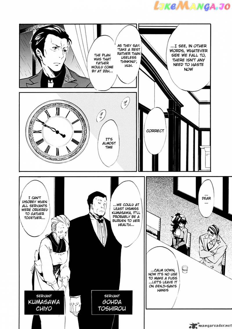 Umineko no Naku Koro ni Episode 4 chapter 14 - page 9