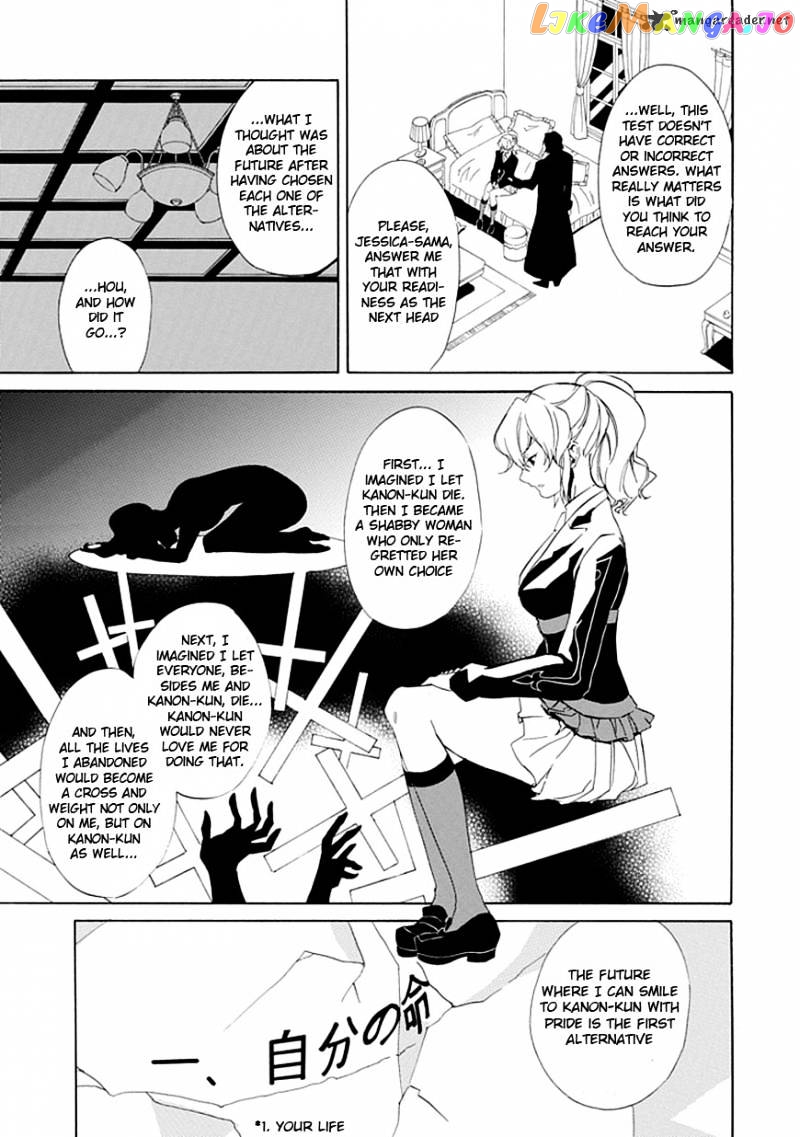 Umineko no Naku Koro ni Episode 4 chapter 16 - page 19