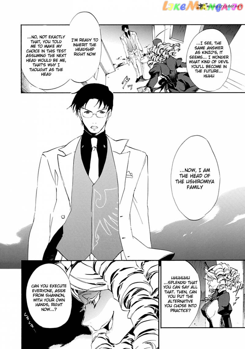Umineko no Naku Koro ni Episode 4 chapter 16 - page 26