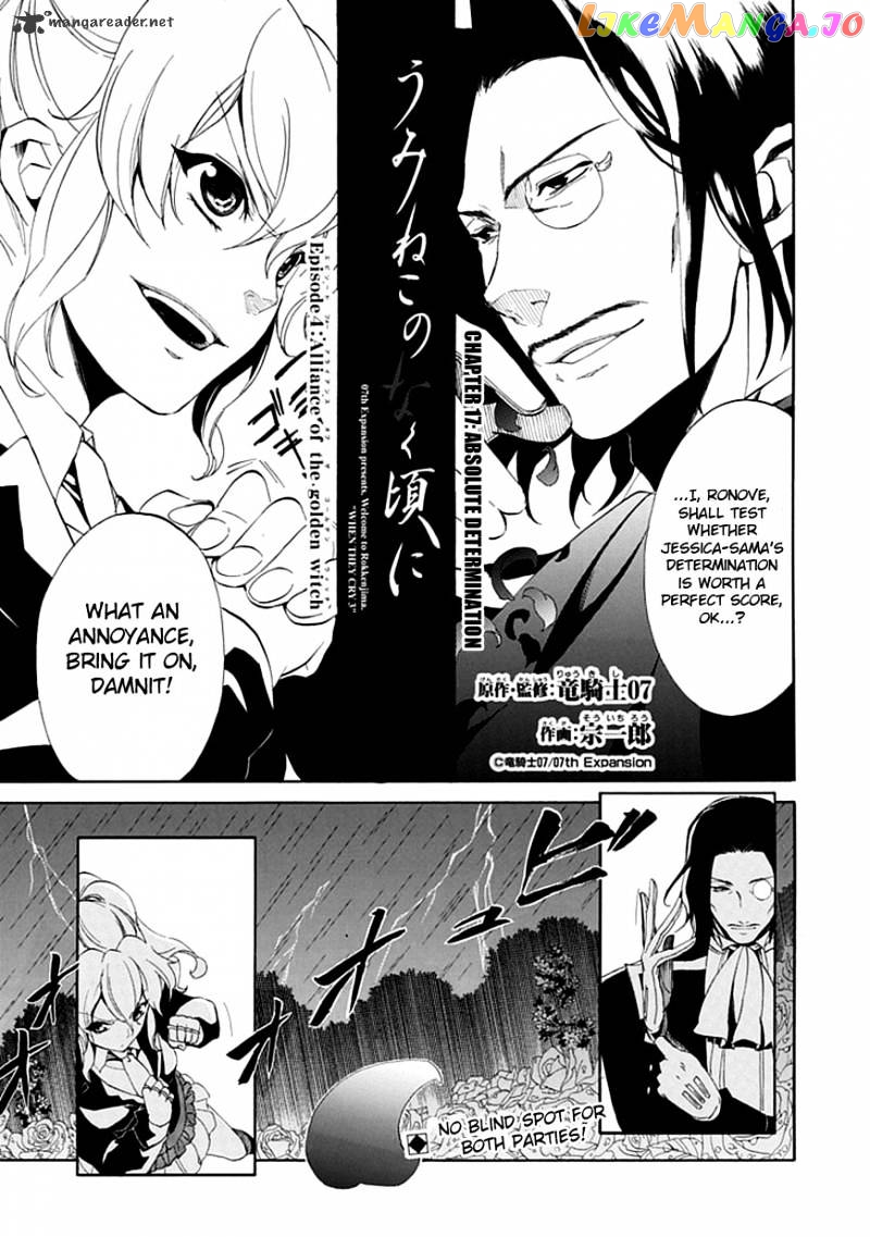 Umineko no Naku Koro ni Episode 4 chapter 17 - page 4