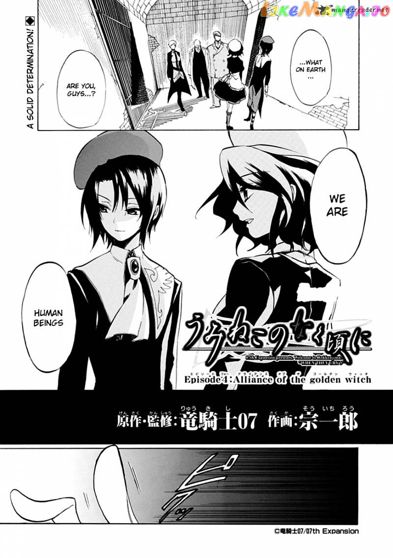 Umineko no Naku Koro ni Episode 4 chapter 18 - page 4