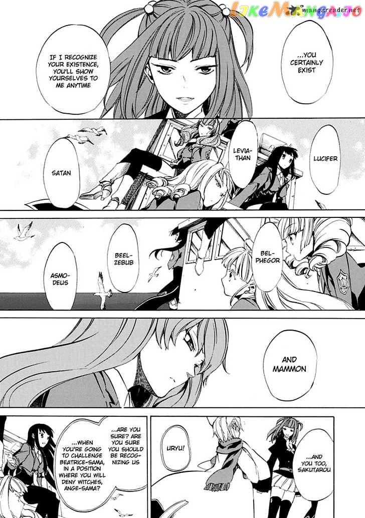 Umineko no Naku Koro ni Episode 4 chapter 20 - page 19