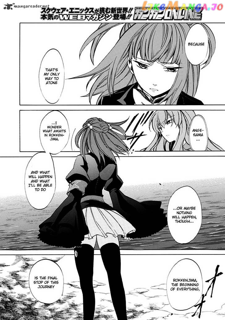 Umineko no Naku Koro ni Episode 4 chapter 20 - page 28