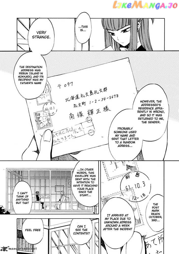 Umineko no Naku Koro ni Episode 4 chapter 20 - page 33