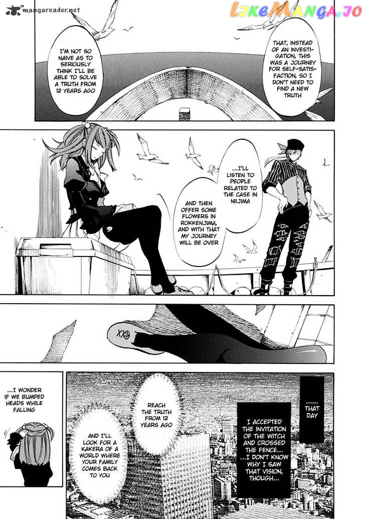 Umineko no Naku Koro ni Episode 4 chapter 20 - page 6