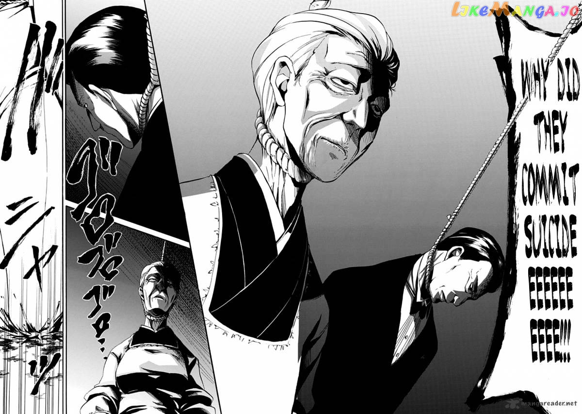 Umineko no Naku Koro ni Episode 4 chapter 21 - page 13