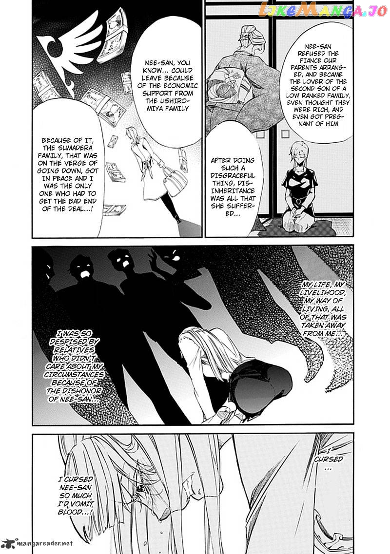 Umineko no Naku Koro ni Episode 4 chapter 23 - page 26