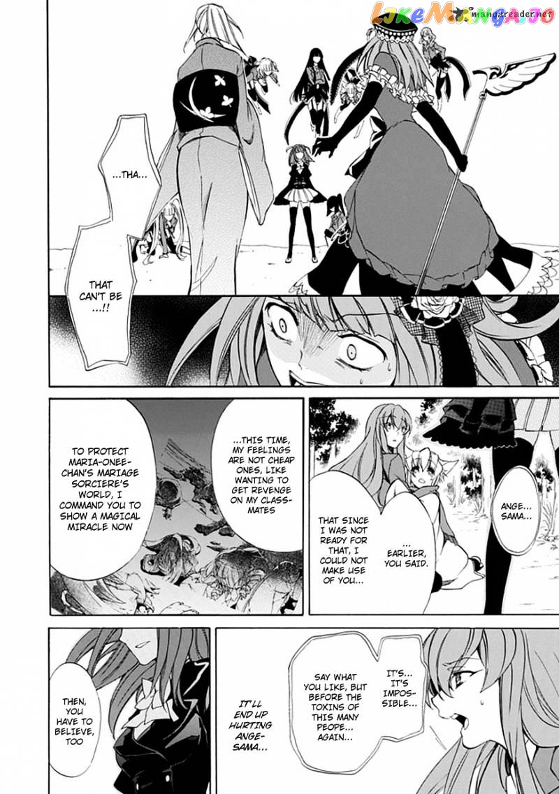 Umineko no Naku Koro ni Episode 4 chapter 24 - page 38