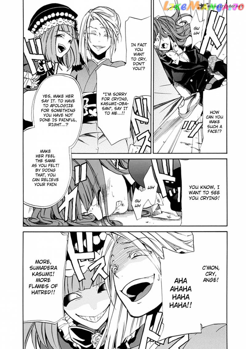 Umineko no Naku Koro ni Episode 4 chapter 24 - page 8