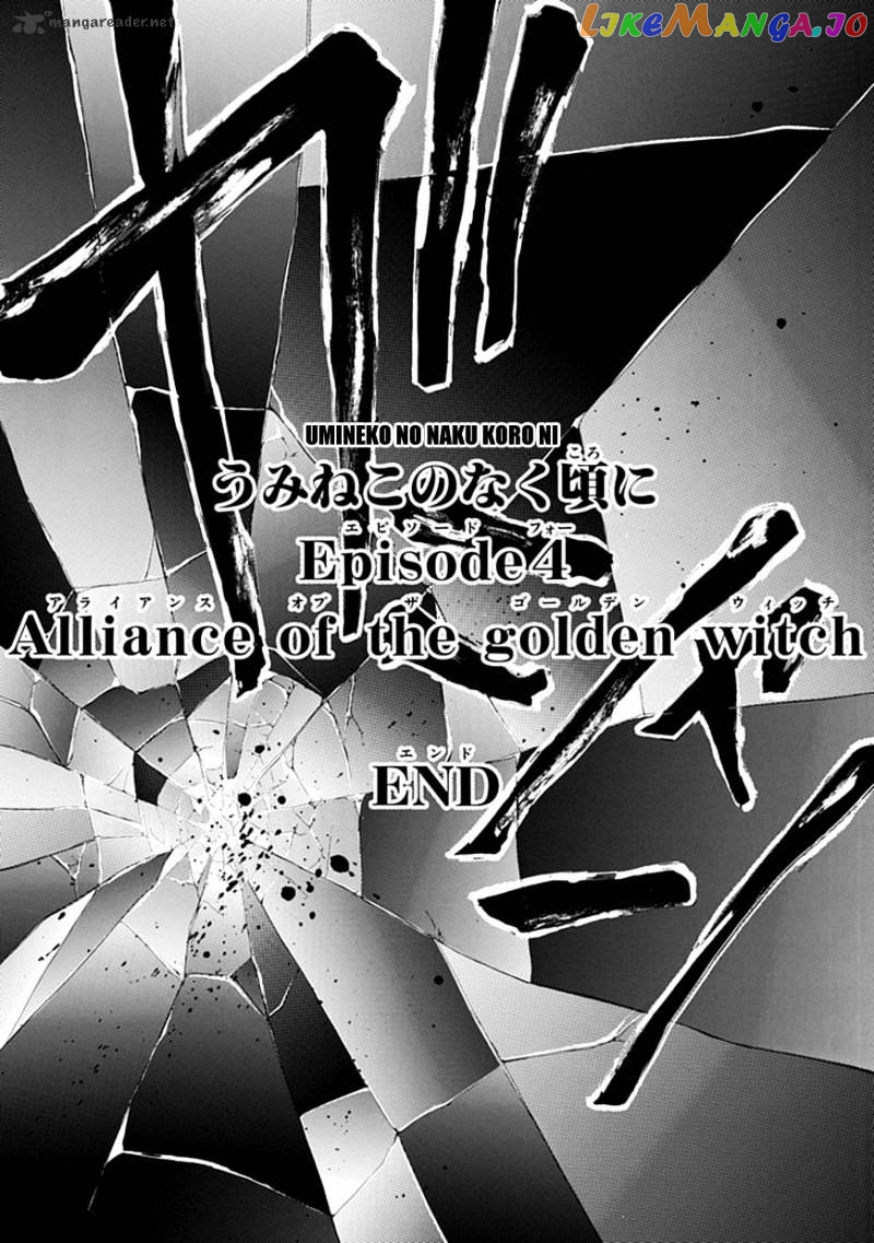 Umineko no Naku Koro ni Episode 4 chapter 26 - page 61