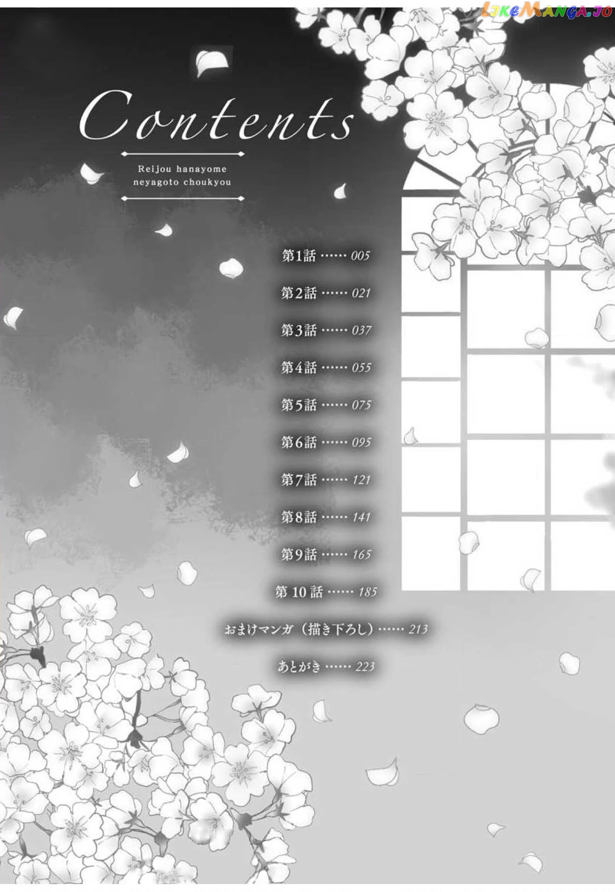 Reijou Hanayome Keiji Choukyou -Mukuna Tsubomi wa yoru Hiraku- chapter 2 - page 3