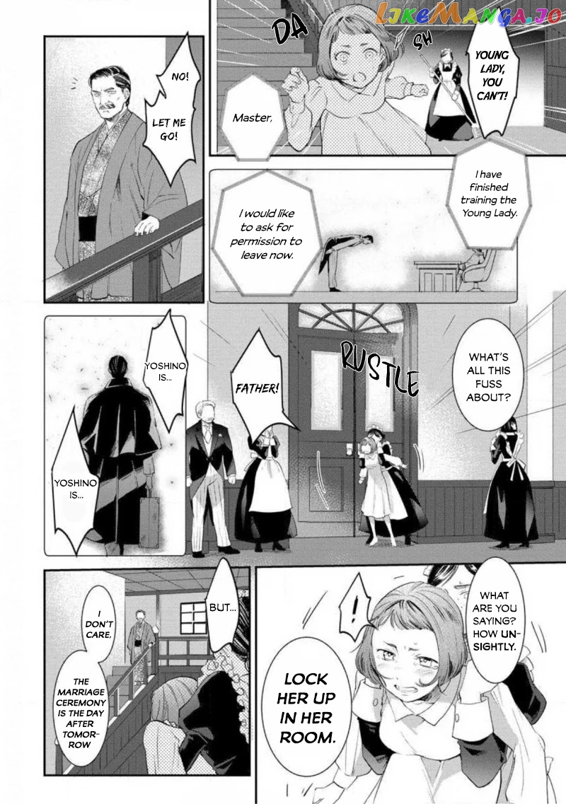 Reijou Hanayome Keiji Choukyou -Mukuna Tsubomi wa yoru Hiraku- chapter 4 - page 16