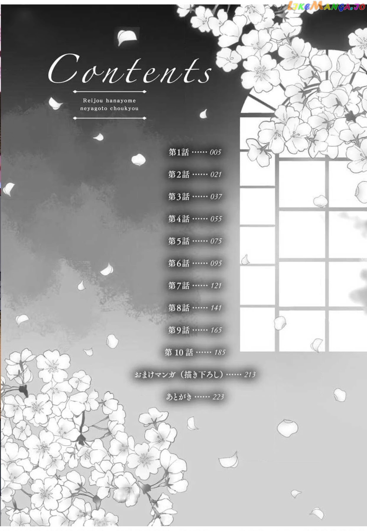 Reijou Hanayome Keiji Choukyou -Mukuna Tsubomi wa yoru Hiraku- chapter 4 - page 4
