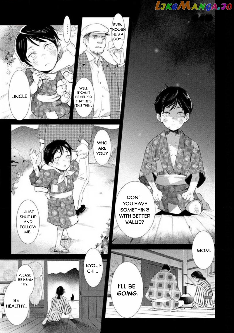 Reijou Hanayome Keiji Choukyou -Mukuna Tsubomi wa yoru Hiraku- chapter 4 - page 5