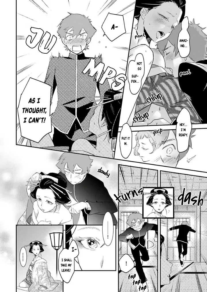Reijou Hanayome Keiji Choukyou -Mukuna Tsubomi wa yoru Hiraku- chapter 7 - page 16