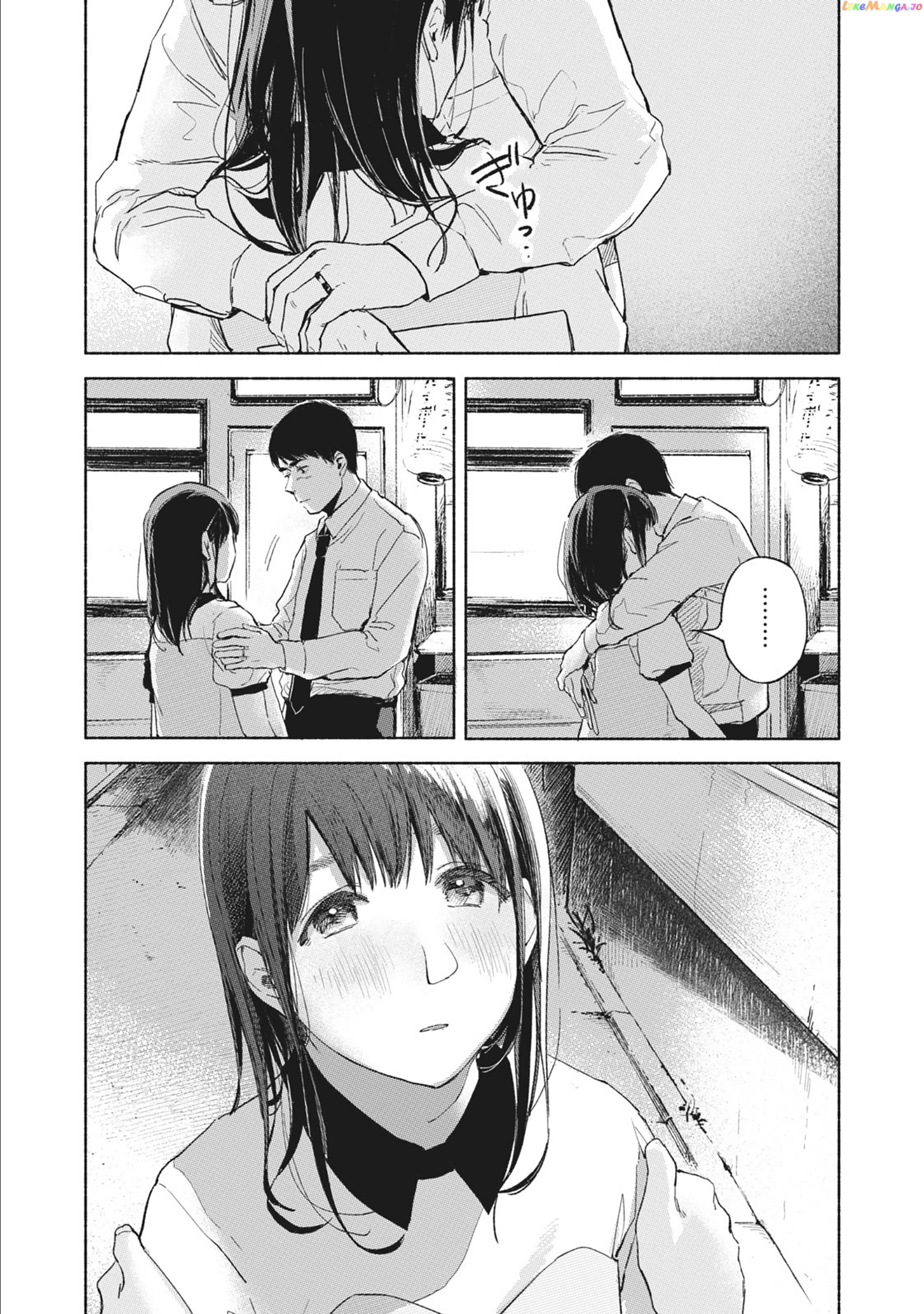 Daughter's Friend chapter 35 - page 3