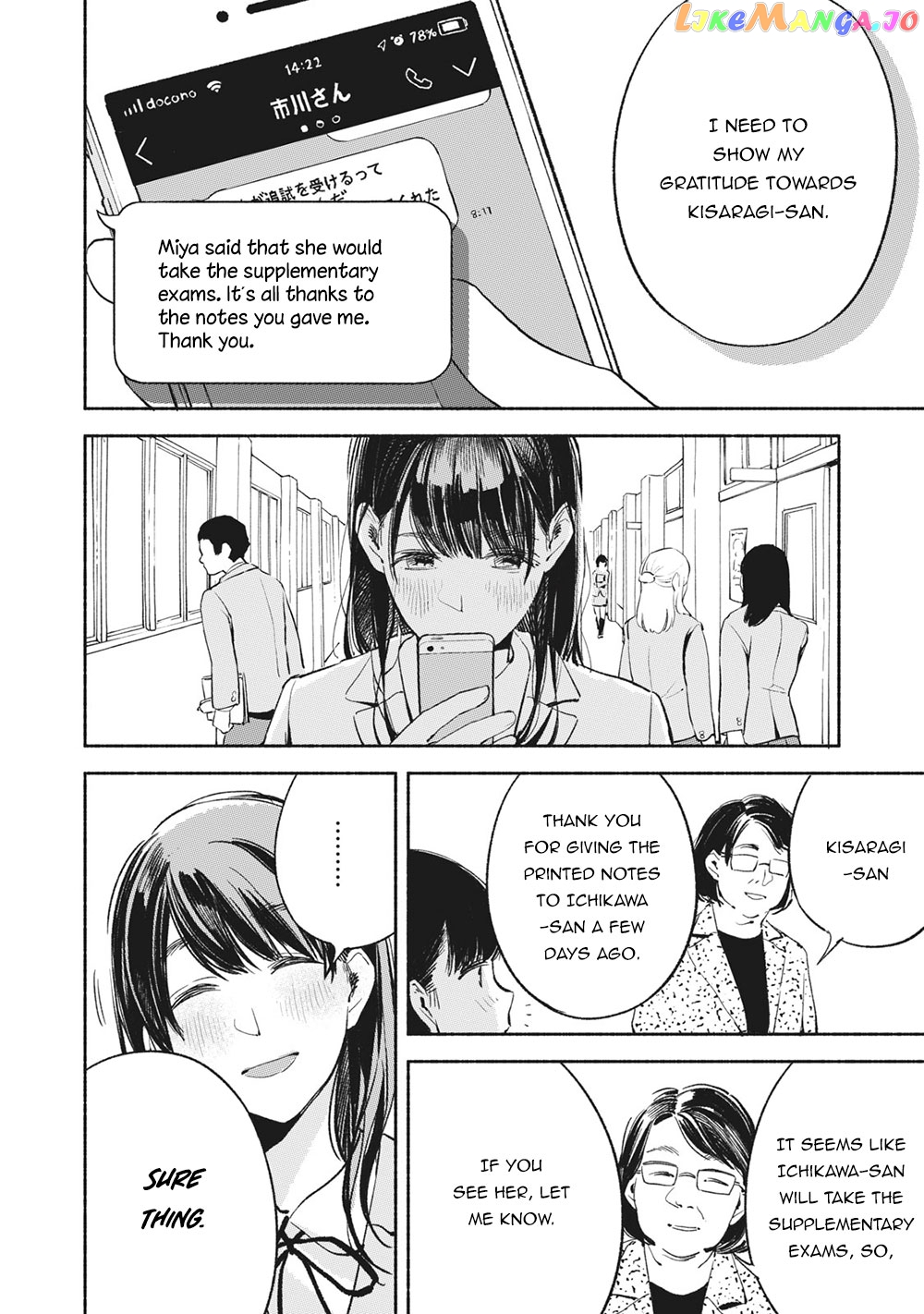 Daughter's Friend Chapter 12 - page 9