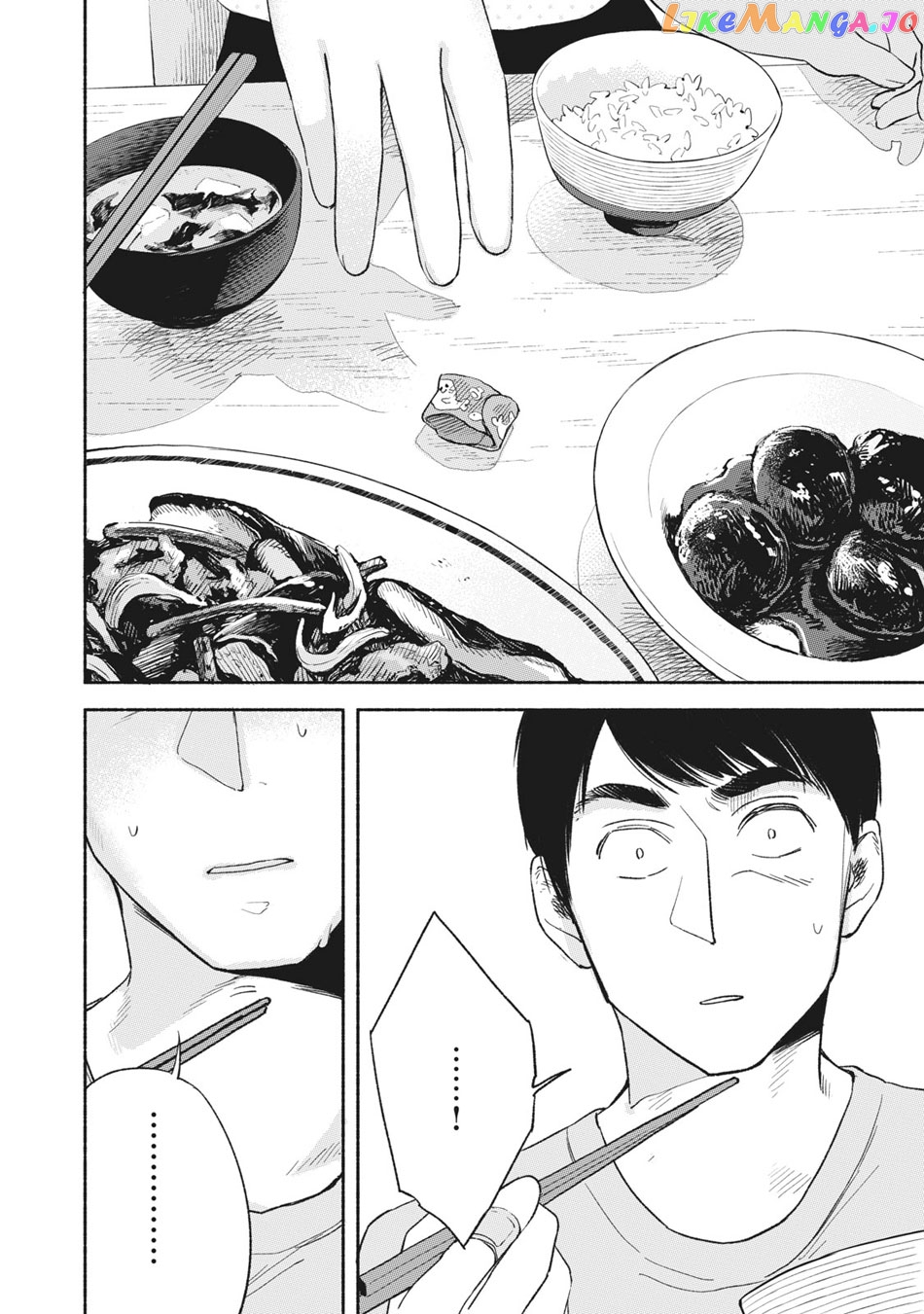 Daughter's Friend Chapter 13 - page 5