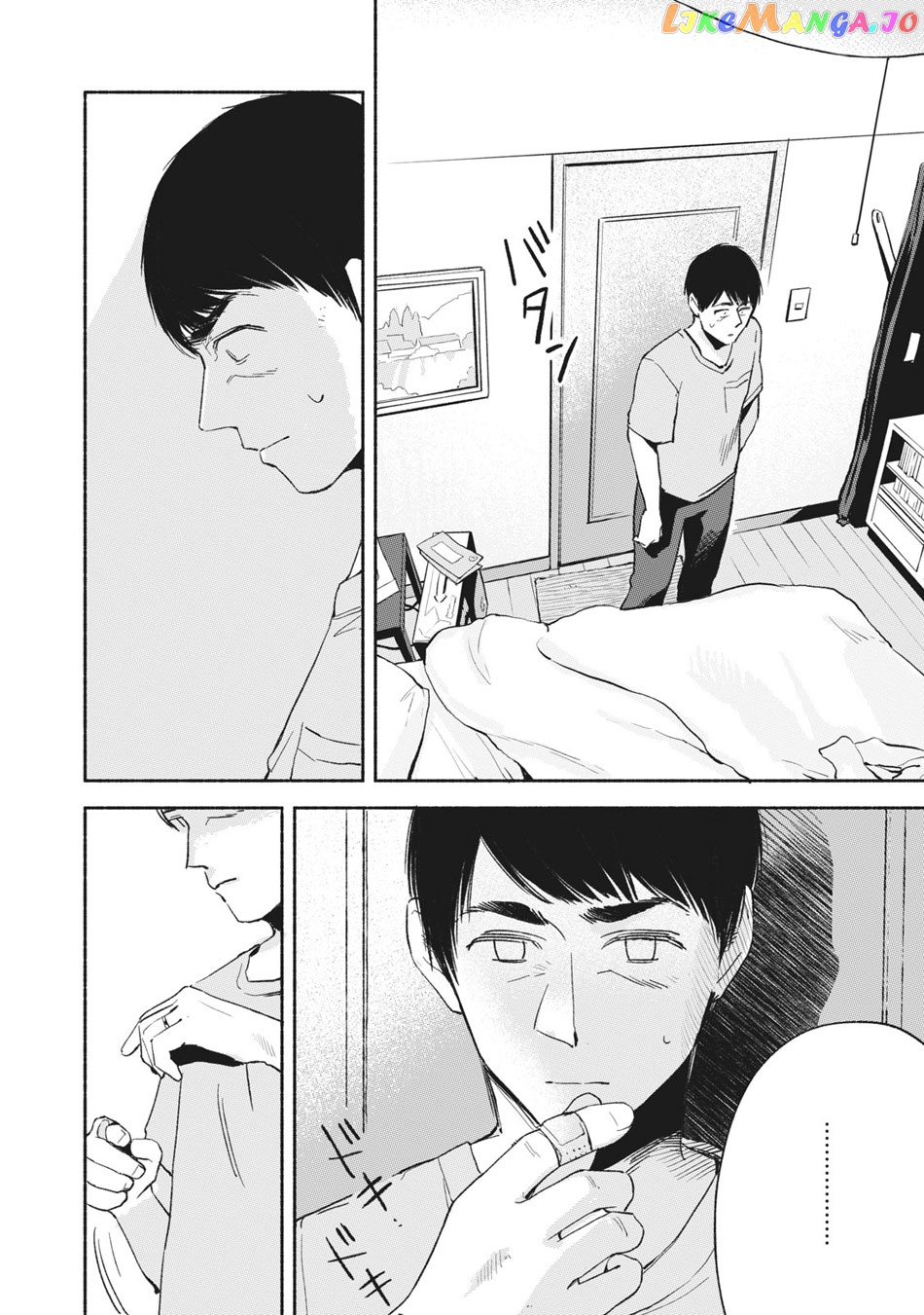 Daughter's Friend Chapter 13 - page 7