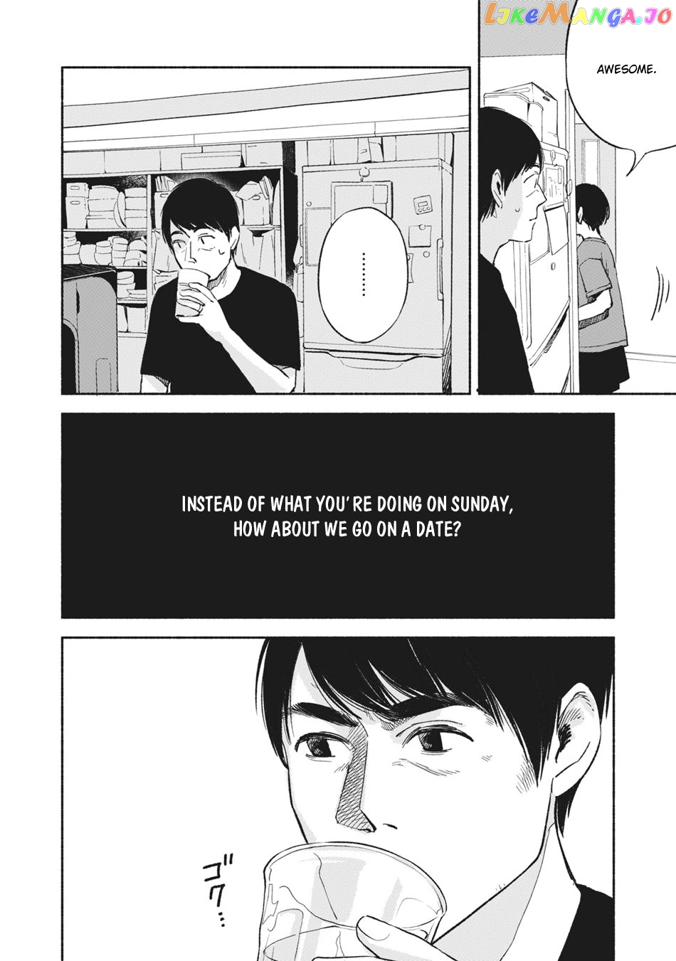 Daughter's Friend Chapter 14 - page 5