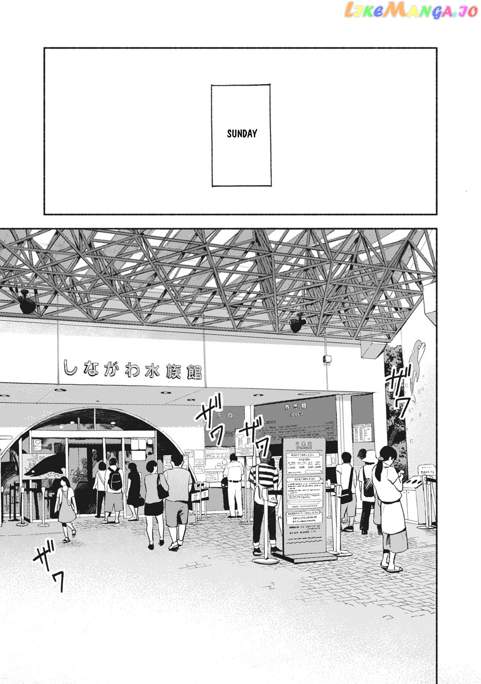 Daughter's Friend Chapter 14 - page 6