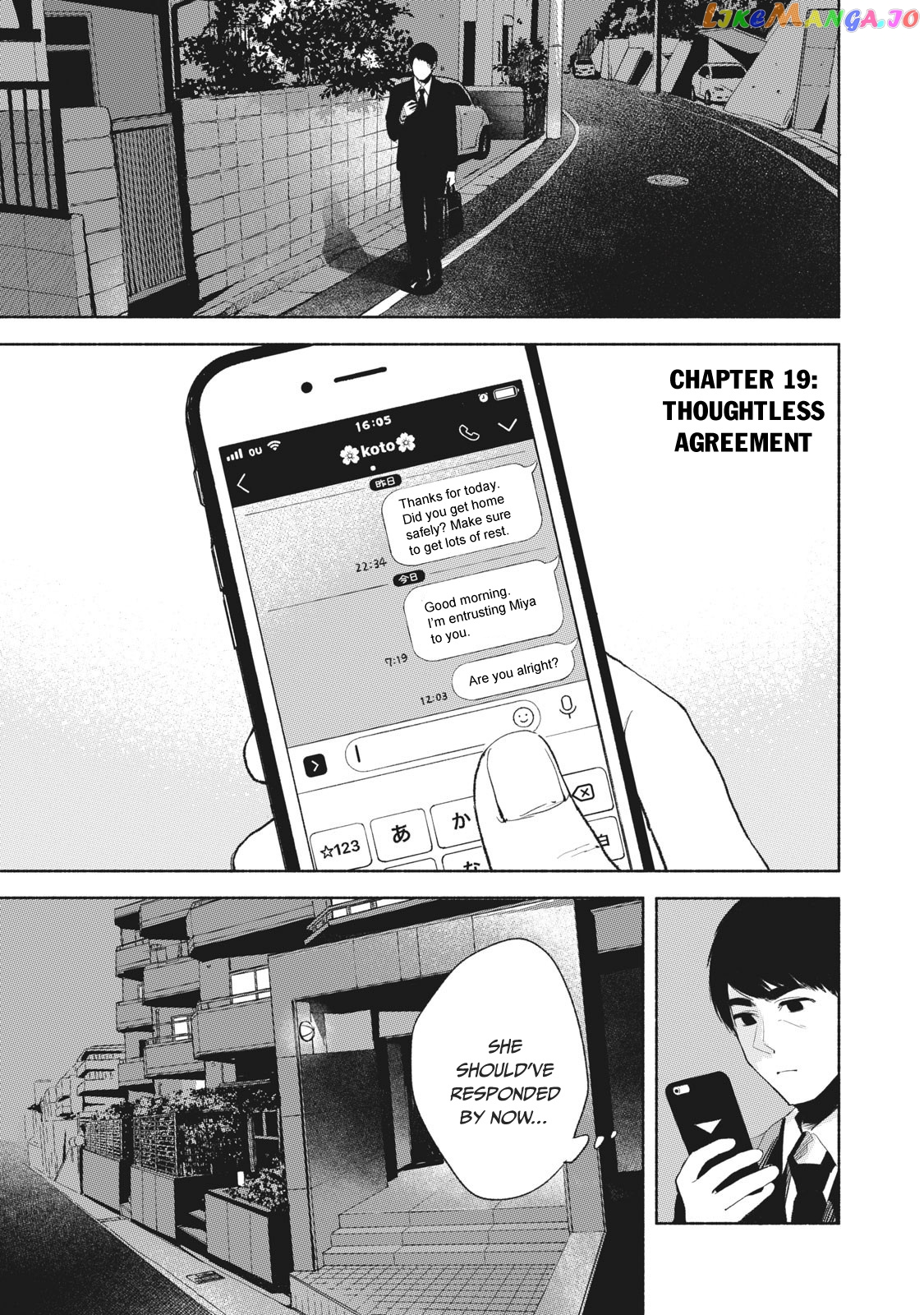 Daughter's Friend Chapter 19 - page 2