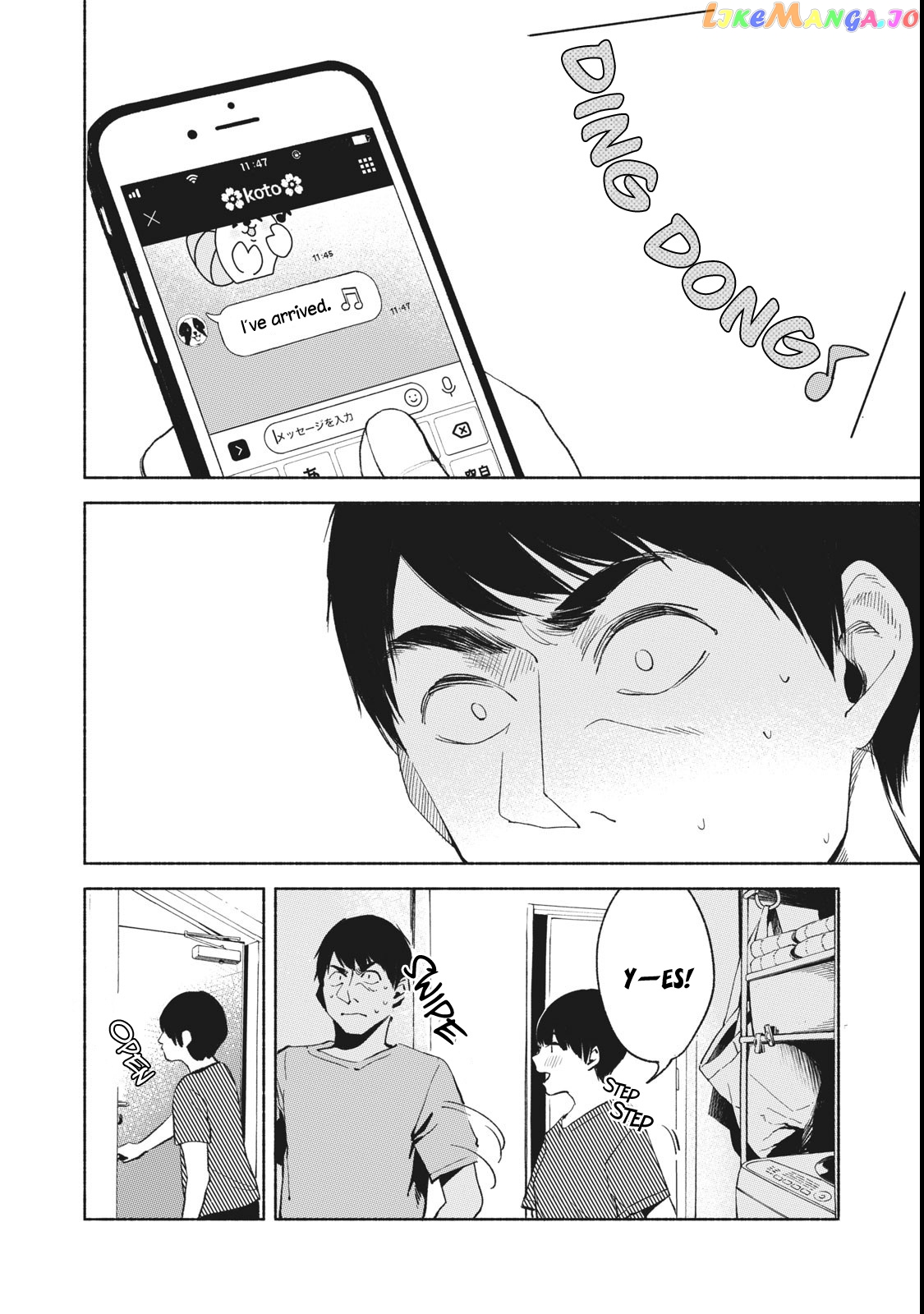 Daughter's Friend Chapter 22 - page 5