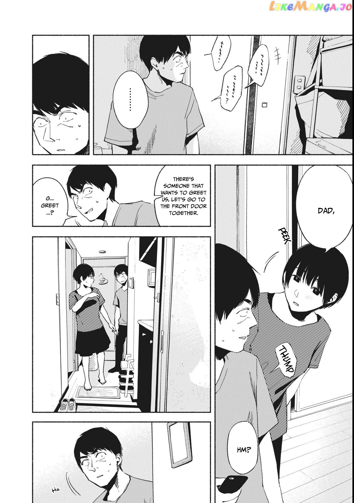 Daughter's Friend Chapter 22 - page 7