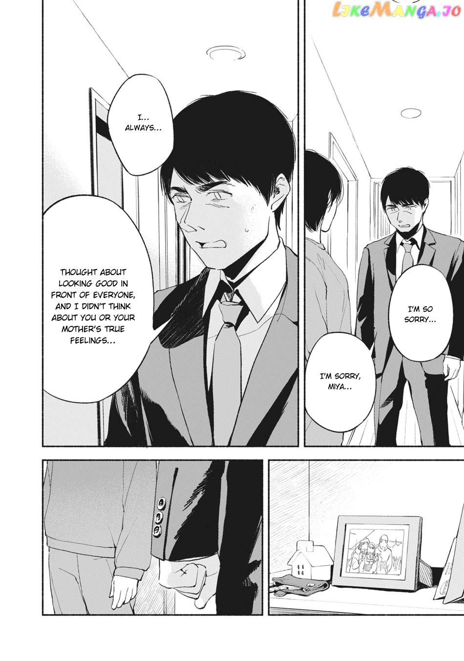 Daughter's Friend Chapter 9 - page 12