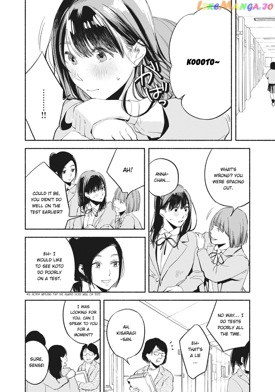 Daughter's Friend Chapter 9 - page 18
