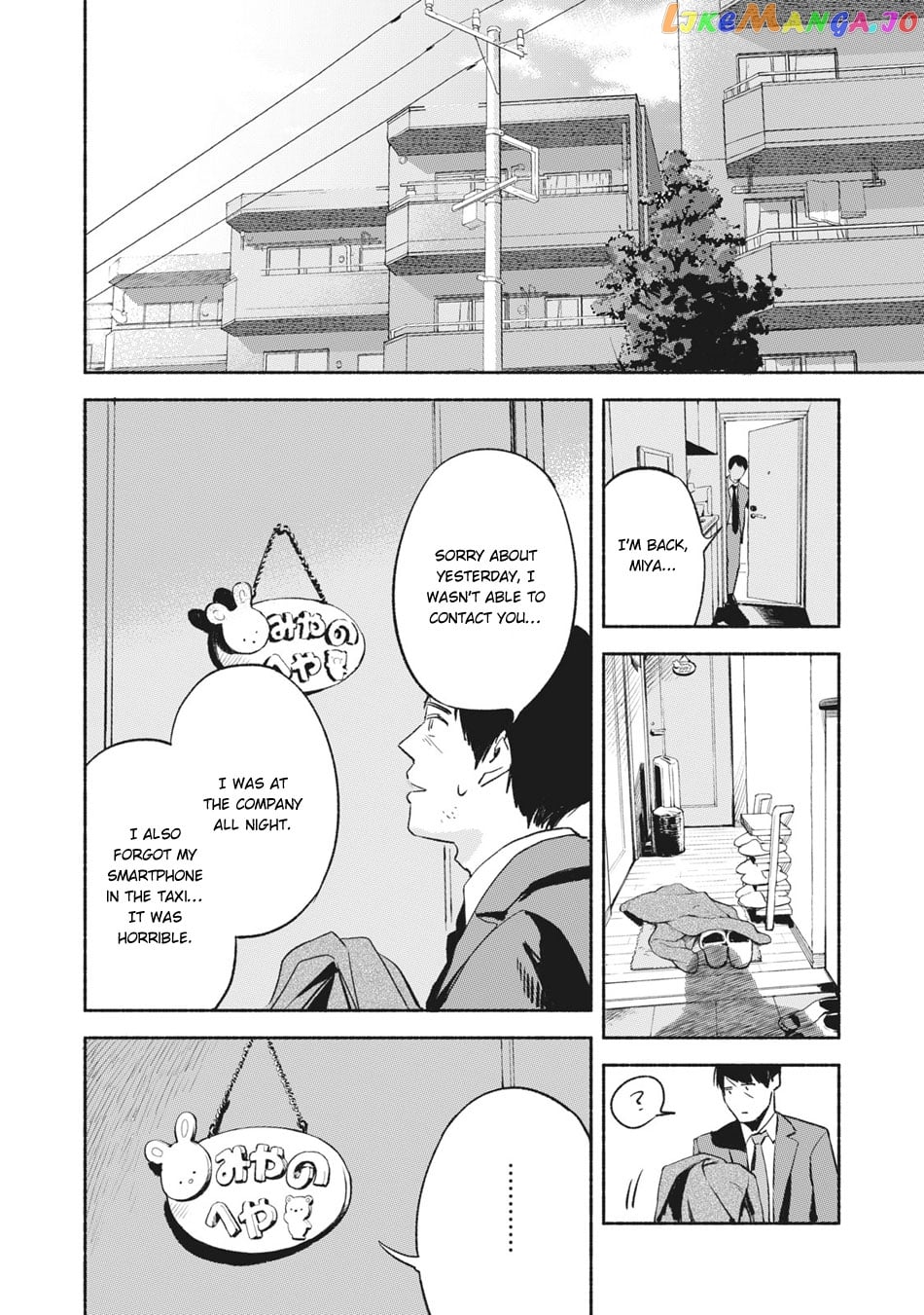 Daughter's Friend Chapter 8 - page 19