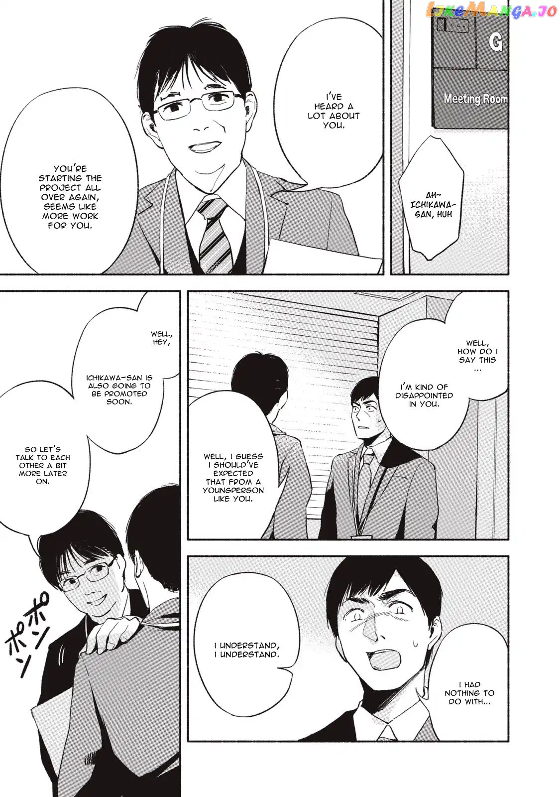 Daughter's Friend Chapter 5 - page 7