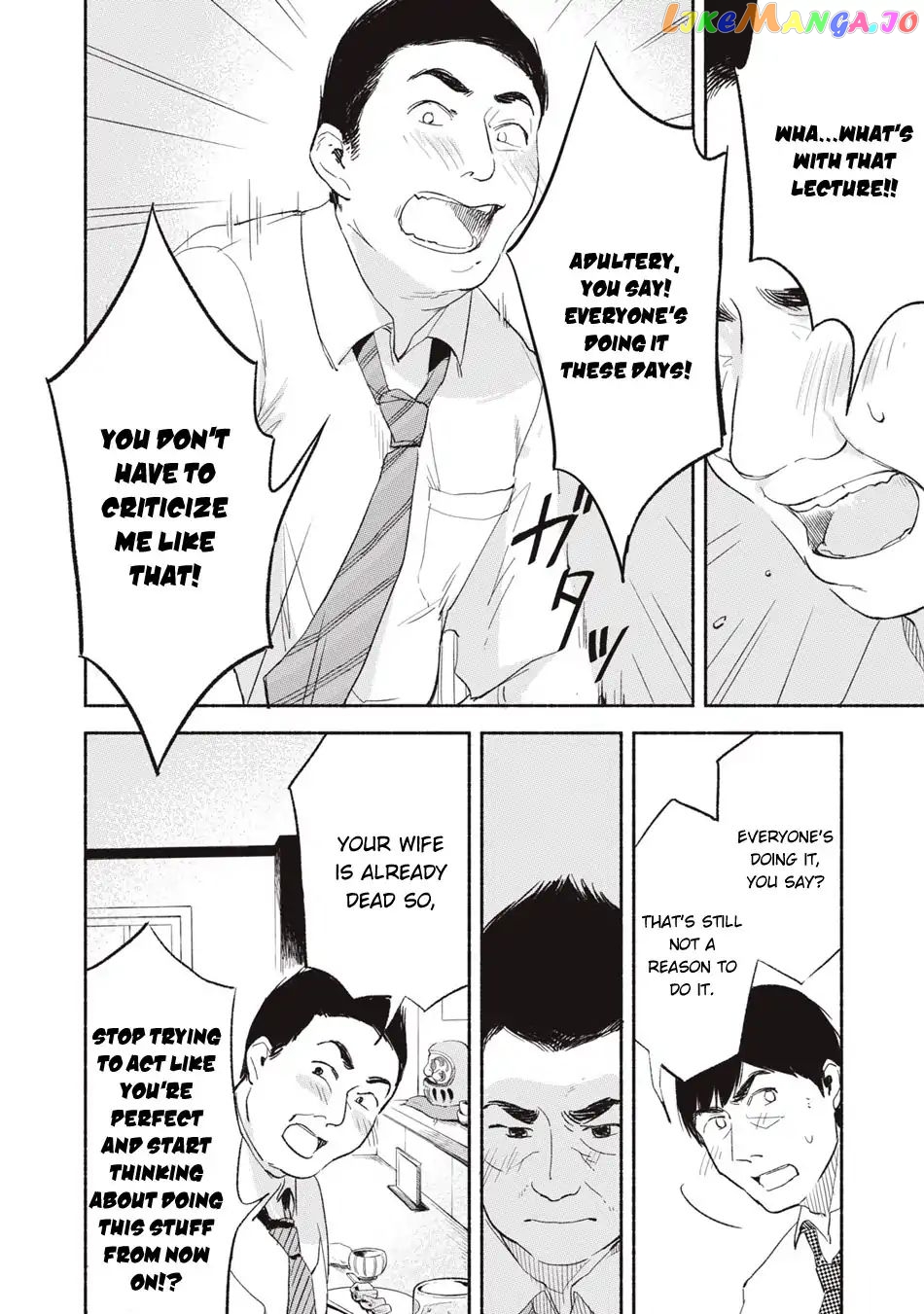Daughter's Friend Chapter 3 - page 10